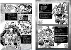 Page 16 of Touhou Ero Status Goudou