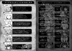 Page 21 of Touhou Ero Status Goudou