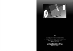 Page 22 of Touhou Ero Status Goudou