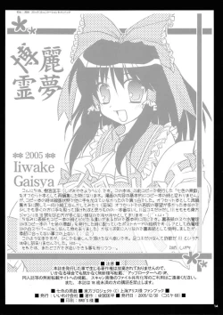 Page 13 of Nanairo no Itazura