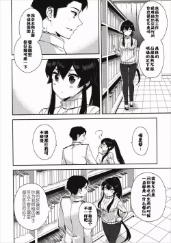 Page 40 of Yoru Yahagi 5