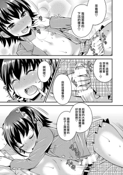 Page 21 of Boku ga Shihai Suru Senpai