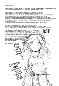 Page 24 of Renbo Houjin Soukonsan kara no Chouairyoku Joushou