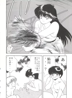 Page 21 of Orange Road Sex