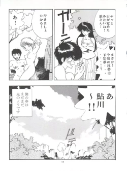 Page 22 of Orange Road Sex