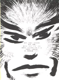 Page 45 of Orange Road Sex