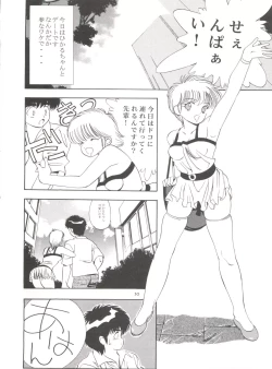 Page 9 of Orange Road Sex