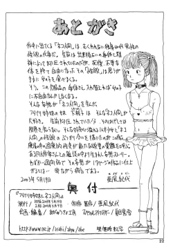 Page 22 of Futanari shimai to neko ningen Vol. 1