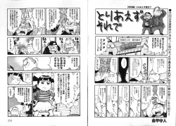 Page 124 of COMIC XO 2008-08 Vol. 27