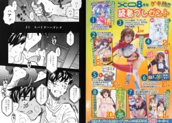 Page 4 of COMIC XO 2008-08 Vol. 27