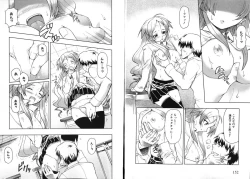 Page 74 of COMIC XO 2008-08 Vol. 27