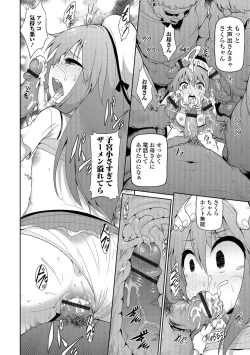 Page 81 of Digital Puni Pedo! Vol. 02
