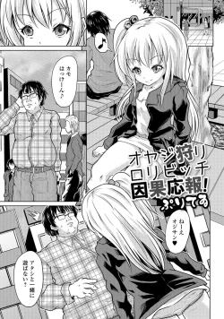 Page 86 of Digital Puni Pedo! Vol. 02