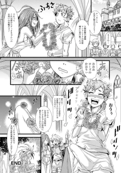 Page 39 of Monster Musume to no Chigiri