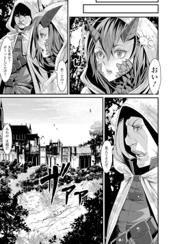 Page 44 of Monster Musume to no Chigiri