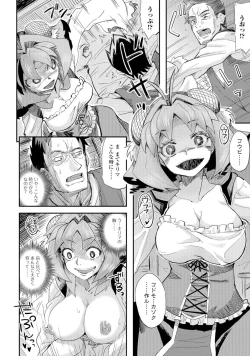 Page 77 of Monster Musume to no Chigiri