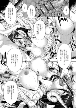 Page 117 of FANTASTIC MARIAGE