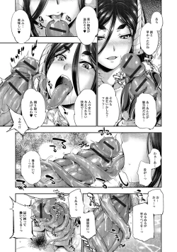 Page 124 of FANTASTIC MARIAGE