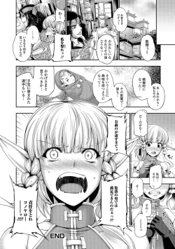 Page 43 of FANTASTIC MARIAGE