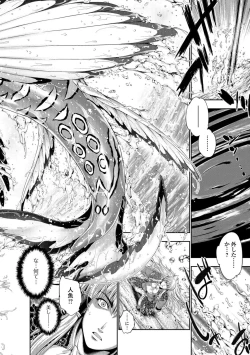 Page 7 of FANTASTIC MARIAGE