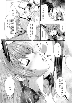 Page 85 of FANTASTIC MARIAGE