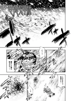 Page 86 of FANTASTIC MARIAGE