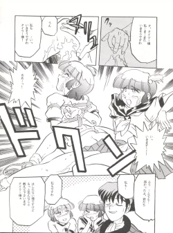 Page 15 of Per favore, Yamamoto!