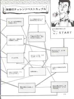 Page 19 of Per favore, Yamamoto!