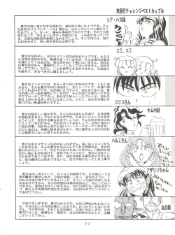 Page 21 of Per favore, Yamamoto!