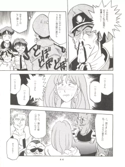 Page 43 of Per favore, Yamamoto!