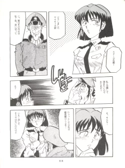 Page 67 of Per favore, Yamamoto!