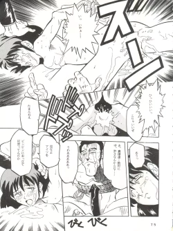 Page 74 of Per favore, Yamamoto!