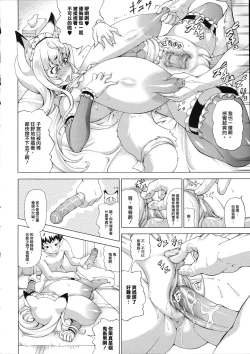 Page 114 of Zoku Bakebare!!