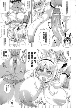 Page 119 of Zoku Bakebare!!