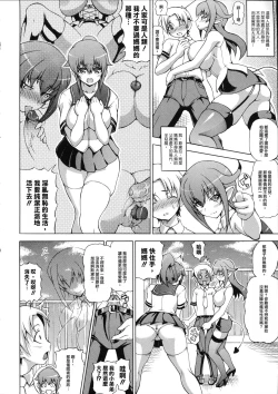 Page 154 of Zoku Bakebare!!