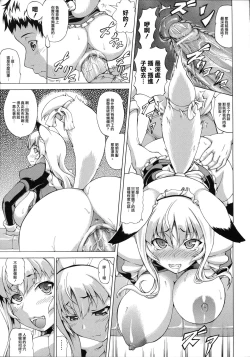 Page 15 of Zoku Bakebare!!