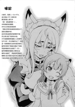 Page 177 of Zoku Bakebare!!