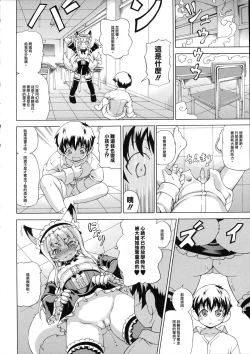 Page 72 of Zoku Bakebare!!