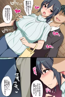 Page 49 of Oshioki ~ Manbiki Onna-tachi no Choukyou Kiroku