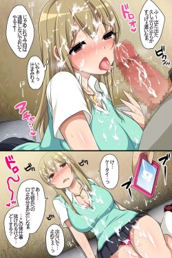 Page 9 of Oshioki ~ Manbiki Onna-tachi no Choukyou Kiroku