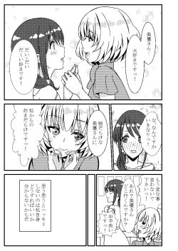 Page 2 of KaeMiyu