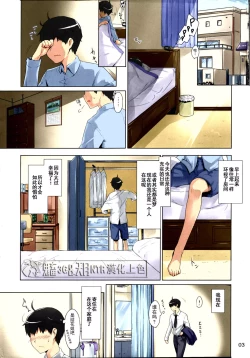 Page 3 of Tachibanachi no Dansei Jijou Matome Ban