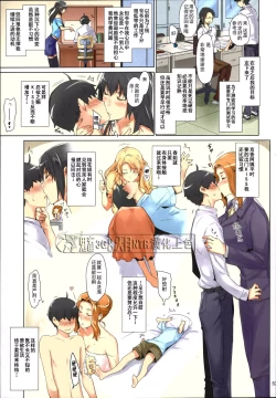 Page 53 of Tachibanachi no Dansei Jijou Matome Ban