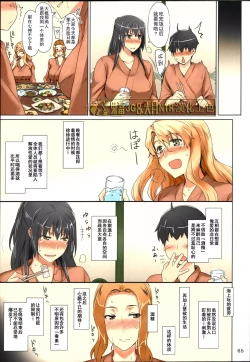 Page 65 of Tachibanachi no Dansei Jijou Matome Ban