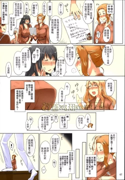 Page 67 of Tachibanachi no Dansei Jijou Matome Ban