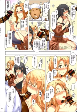 Page 98 of Tachibanachi no Dansei Jijou Matome Ban