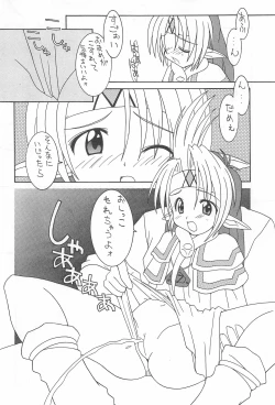 Page 22 of Soko da! Ninpou Youjitaikei no Jutsu EX