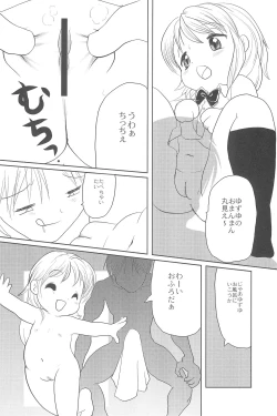 Page 12 of Ariake International X-rated Manga Festival