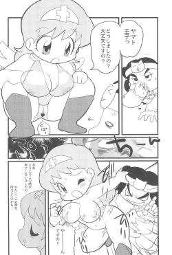 Page 22 of Ariake International X-Rated Manga Festival 2