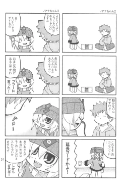 Page 24 of Itazurakko Style Kousoku Bus-hen